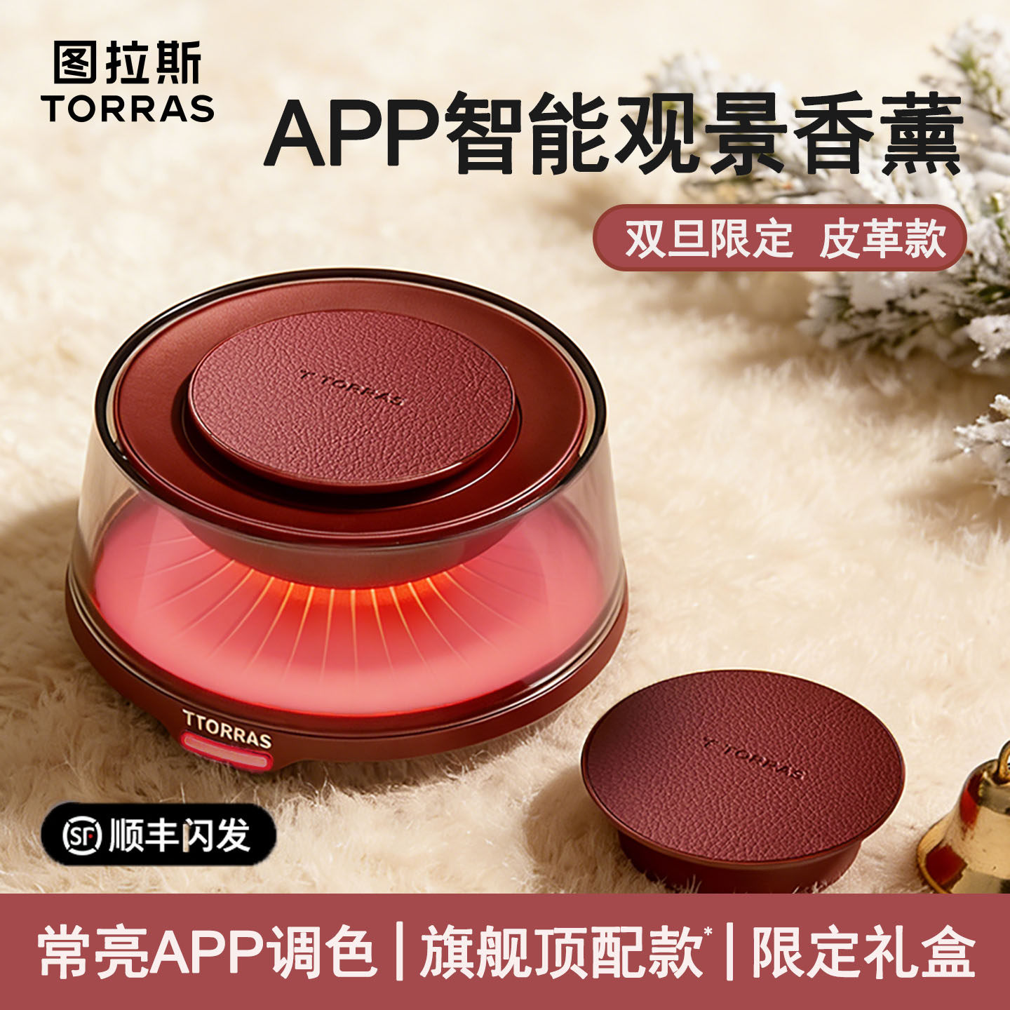 图拉斯观景车载香薰太阳能汽车专用香水2025新款自动喷雾摆件礼物