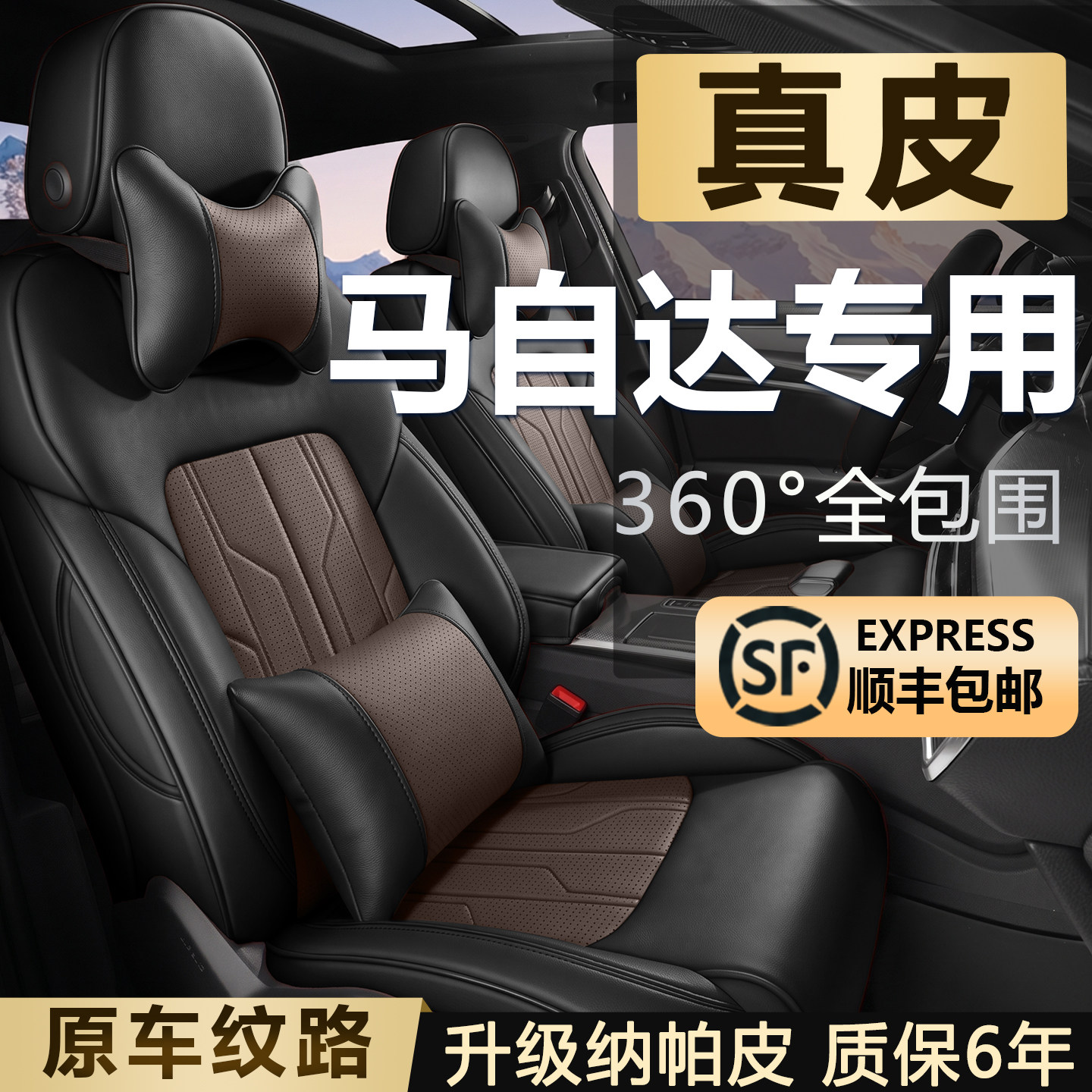 专用于马自达6/3昂克赛拉cx5cx4/CX30睿翼全包汽车座套真皮座椅套