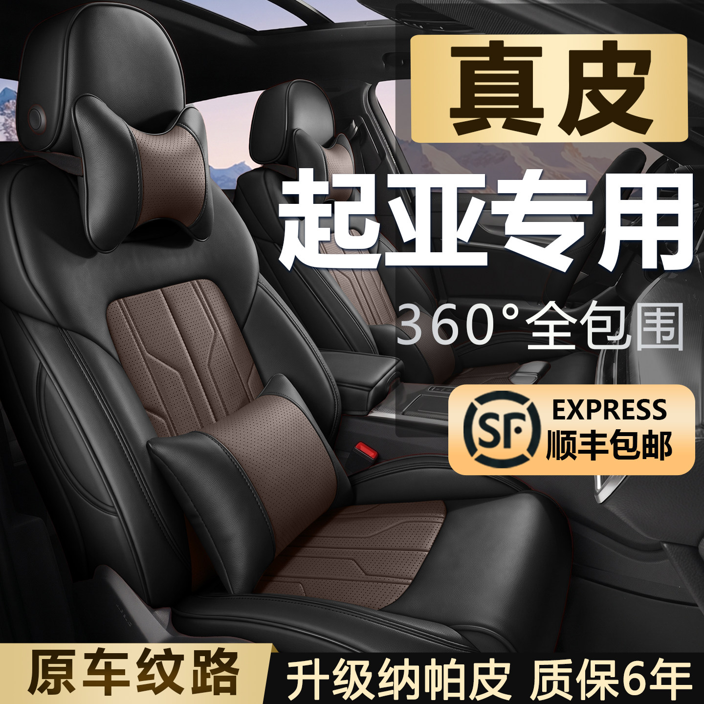 起亚k3奕跑k2福瑞迪智跑K5赛拉图狮铂拓界全包座椅套真皮汽车座套