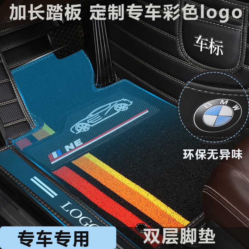 【全包围】汽车脚垫全包围