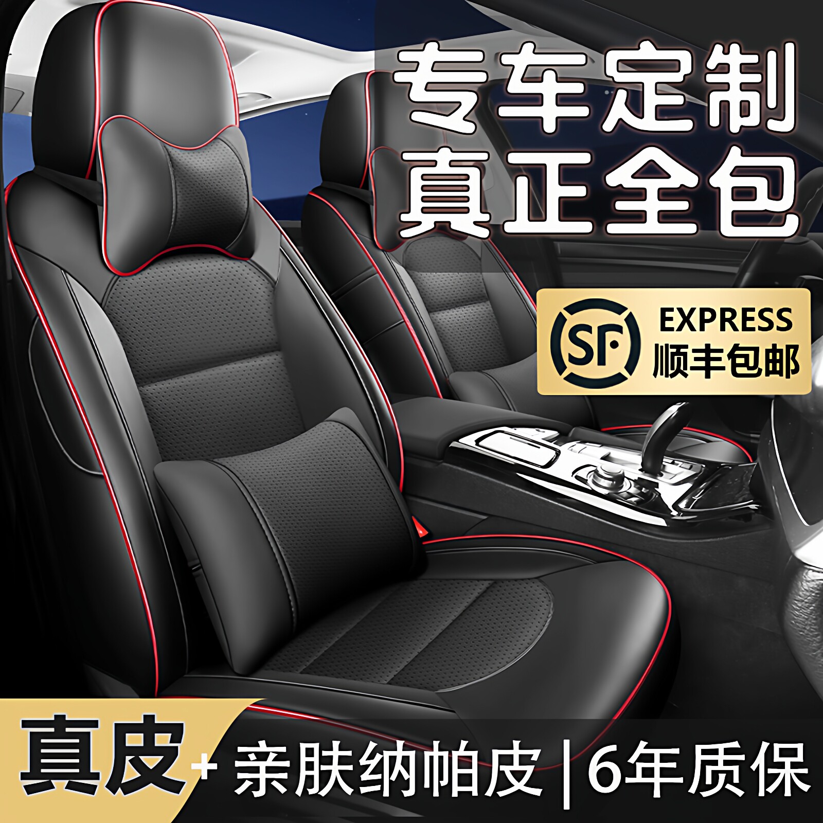 汽车座套全包纳帕皮专车专用坐垫套四季通用定做真皮车座套座椅套