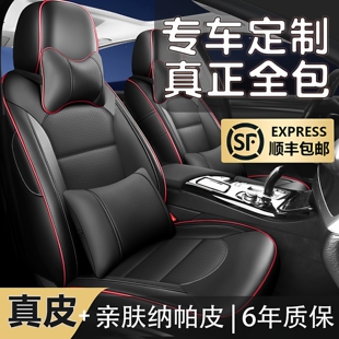 汽车座套全包纳帕皮专车专用坐垫套四季通用定做真皮车座套座椅套