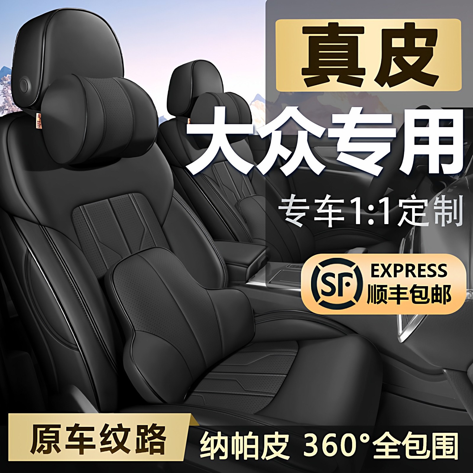 大众朗逸速腾探歌宝来高尔夫途岳polo捷达全包座套真皮汽车座椅套