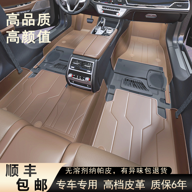 专车专用全包围高级汽车脚垫
