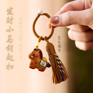 檀木元宝彩绘生肖马上有钱手机挂件小马木雕摇摇马钥匙扣包挂