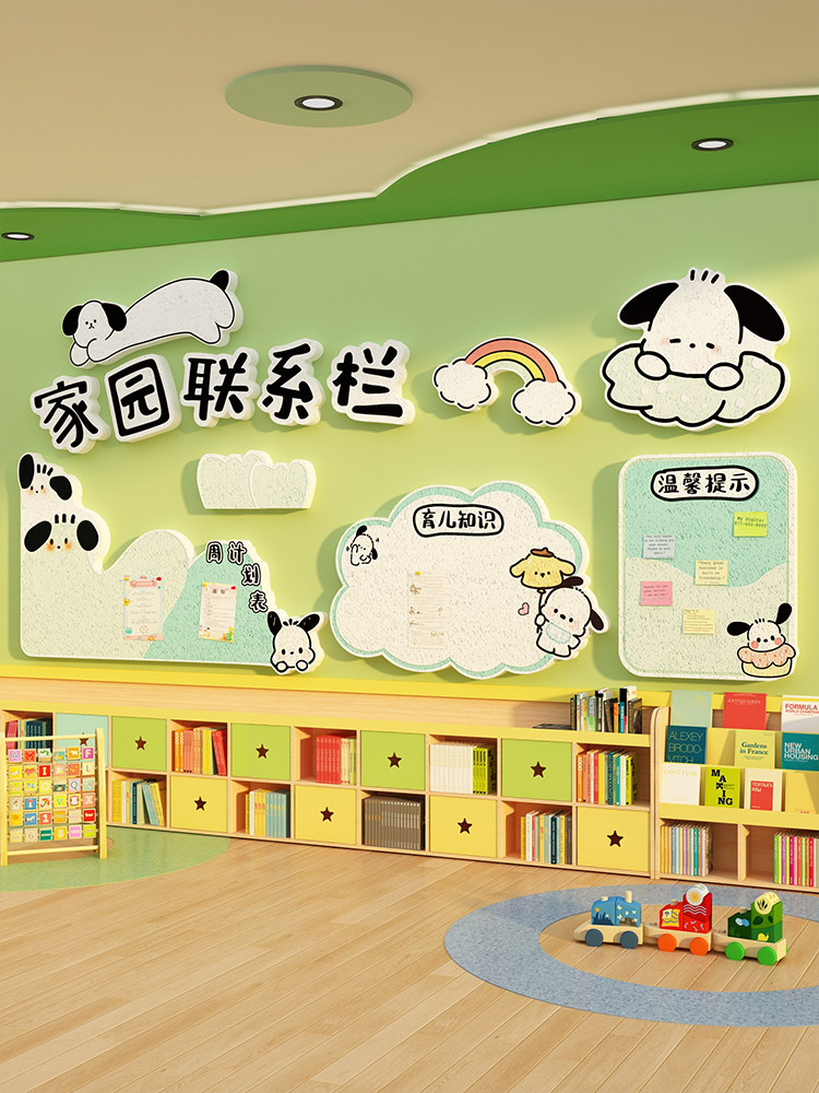 家园共育联系栏幼儿园环创材料成品主题墙面装饰贴毛毡板展示边框,家居饰品,软装墙贴,淘宝优惠券,粉丝福利购,淘宝优惠卷