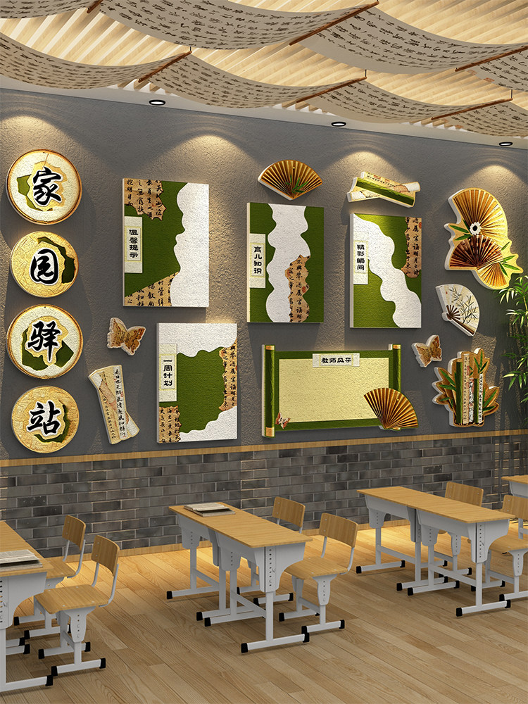 幼儿园墙面装饰环创主题成品材料家园共育联系栏国风场景布置边框
