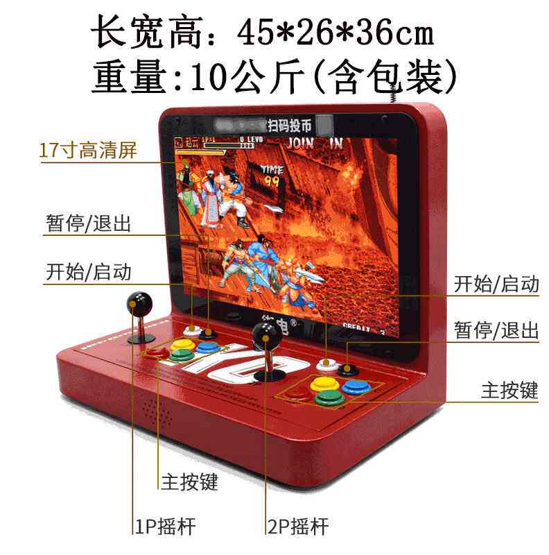 (增强版)2022年新款大型双人街机摇杆式游戏机家用庭小台式一体机