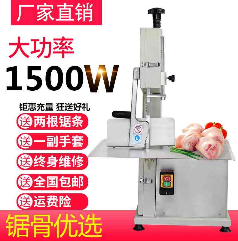 250型商用电动锯骨机切骨机断骨牛羊割骨排骨猪蹄冻鱼冻肉分割机
