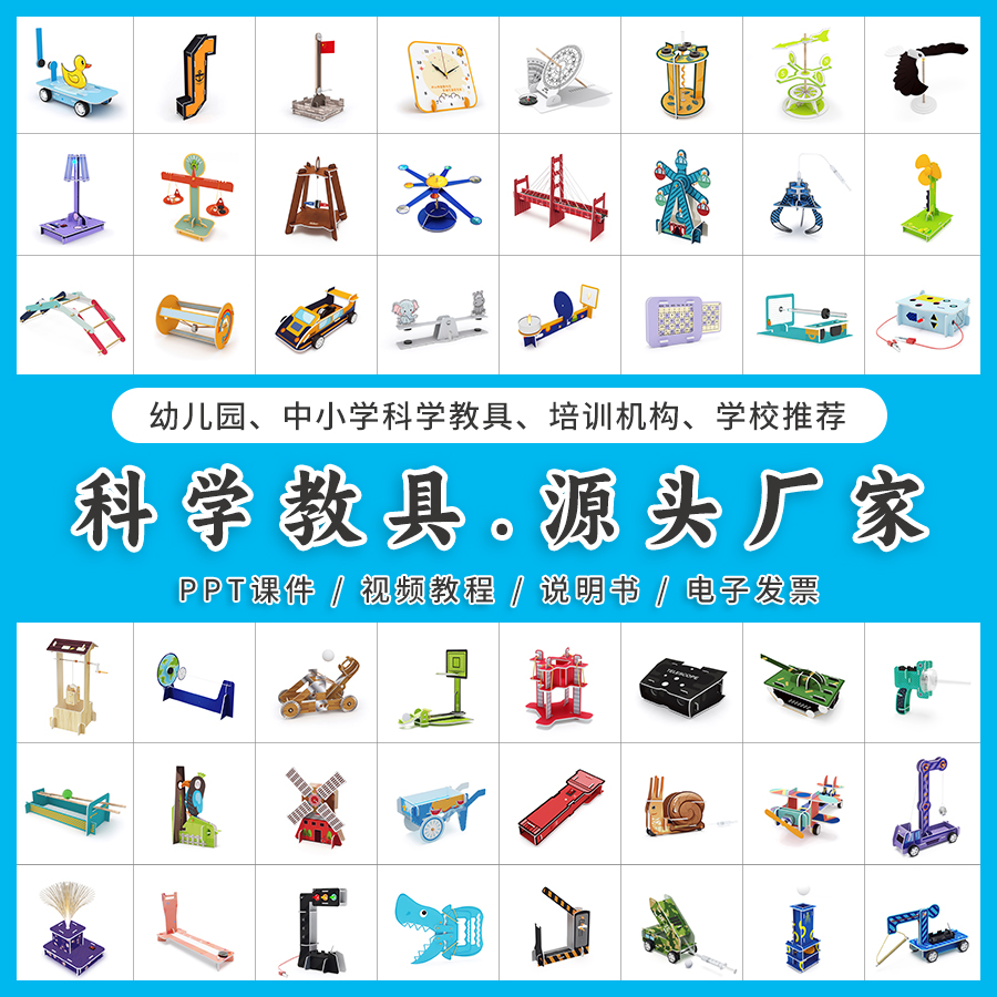 科技小制作科学实验手工材料包