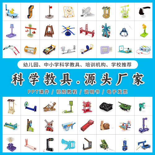 科技小制作科学实验手工材料包