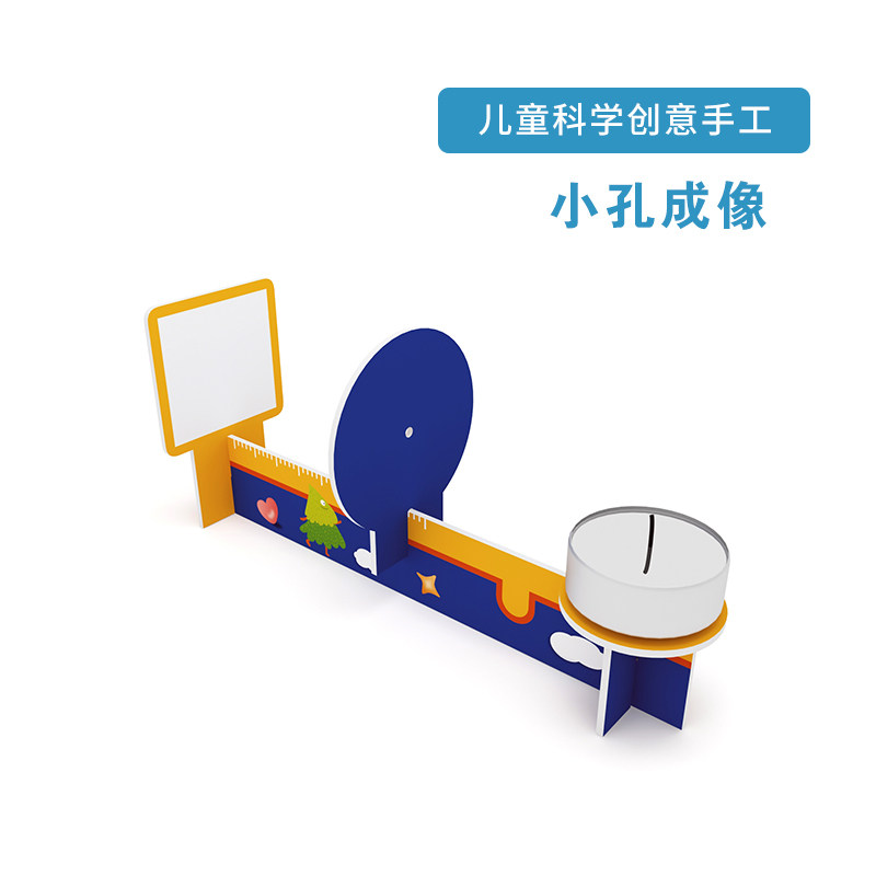 小孔成像科学实验 手工diy幼儿园科教玩具创客材料包光线传播原理