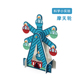 diy摩天轮手工材料包 科技小制作小发明学生科学实验教具创客教育