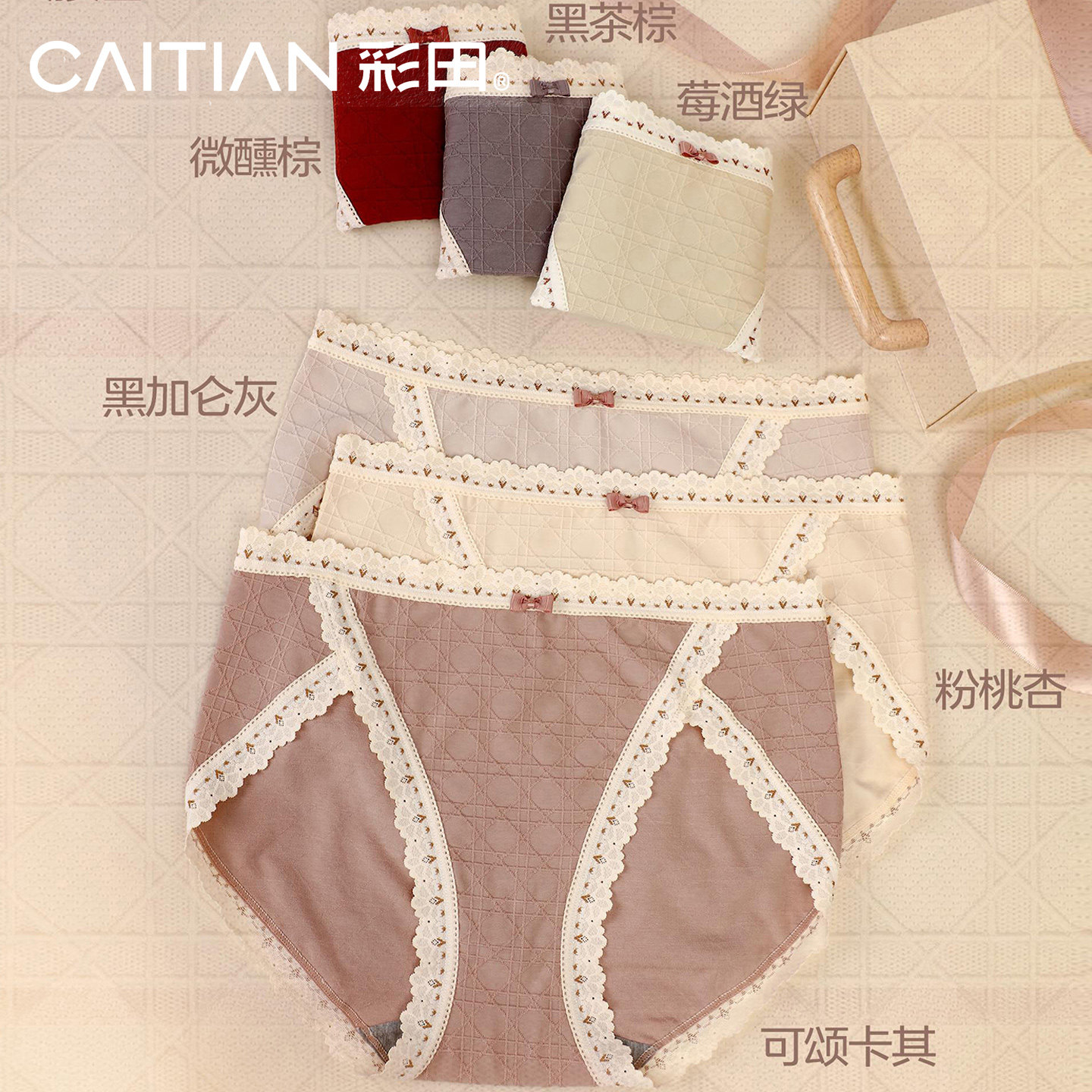 彩田内裤女中腰高开叉三角裤无痕蕾丝边透气石墨烯抗菌裆格纹短裤,女士内衣/男士内衣/家居服,女三角裤,淘宝优惠券,粉丝福利购,淘宝优惠卷
