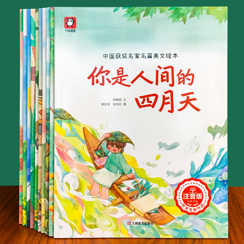 全10册中国名家获奖有声书童话故事集老师推荐小学生一二年级美文阅读绘本图画你是人间四月天祖父的园子北京的春节故乡的杨梅风筝