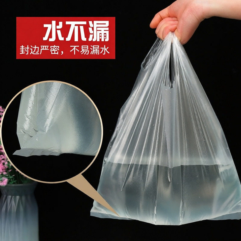 熟食打包袋白色一次性透明塑料袋食品水果包袋购物袋手提背心袋子