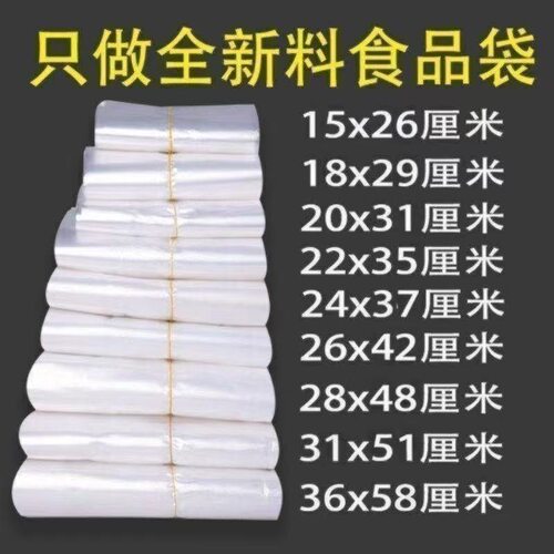 白色食品袋透明塑料袋摆地摊小白袋一次性包装外卖打包袋背心袋子