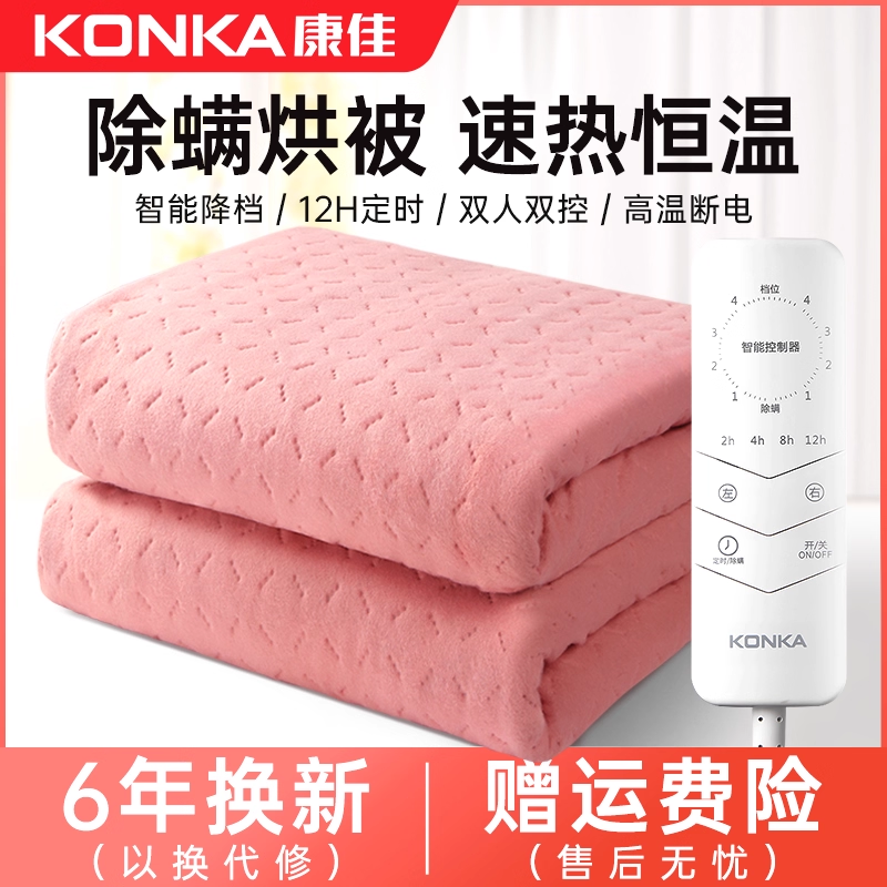 康佳电热毯双人双控单人电褥子电热褥子家用正品官方旗舰2025新款