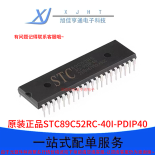 全新原装宏晶 STC89C52 STC89C52RC-40I-PDIP40 直插工业级单片机
