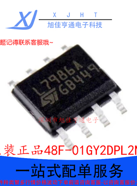 原装正品L7986ATR SOIC-8 C-3A步降开关稳压器DC电源芯片一站配单
