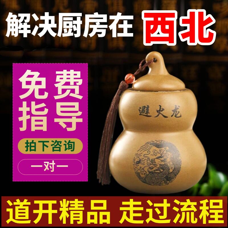 【活动款】正宗避火龙瓶葫芦摆件装饰摆件