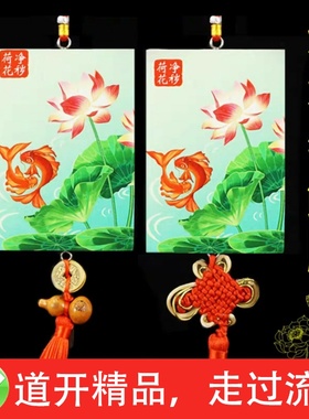 净污秽锦鲤鱼荷花牌卫生间荷花图挂件大门对厕所门厨房厕所在西北