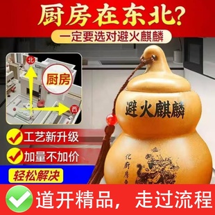 火麒麟葫芦陶土罐化解厨房在东北角家居摆件子孙山灶台艮位避火龙