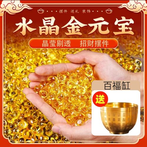 黄水晶元宝摆件百福米缸招财进宝聚财琉璃金元宝创意饰品厂家直销