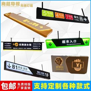 商场吊牌灯箱医院导向牌卫生间双面悬挂镂空灯箱地下车库灯箱