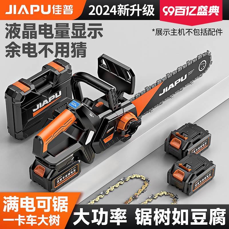 电锯伐木锯电动锯柴家用小型手持锂电锯充电式大容量电动锯树神器