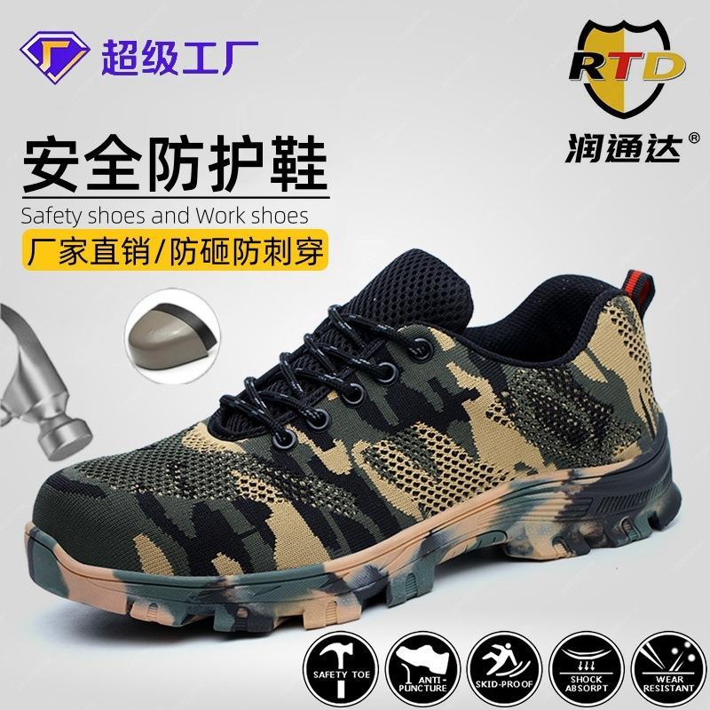 劳保鞋男防砸防刺穿夏季舒适透气飞织防滑安全耐磨登山工作鞋正品