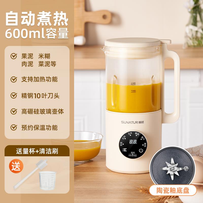 顺然宝宝米糊机家用婴儿辅食小型多功能免煮豆浆机破壁料理全自动