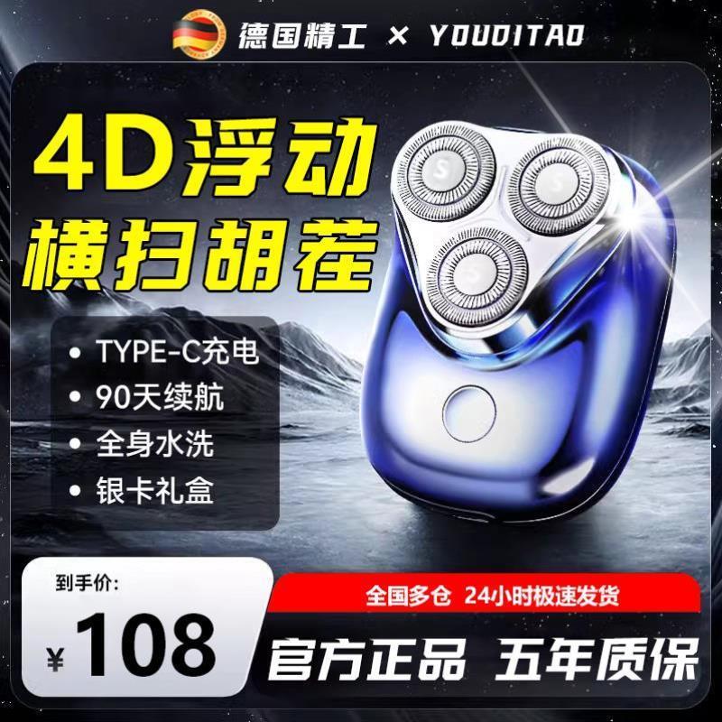 德国精工剃须刀2024新款三头小钢炮电动男士刮胡子迷你旅行便携式