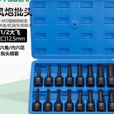 拓驰内六角套筒1/2电动扳手内六角批头风炮加长内6角旋具套筒套装