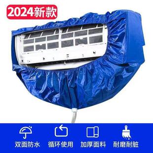 防漏水接水袋家用内机罩挂式 空调清洗罩防水罩内机通用新款 现代