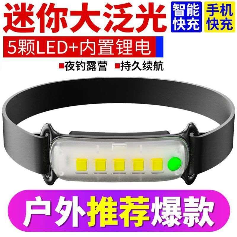 散光工作led强光头灯充电泛光户外超轻头戴式小号大头灯光圈