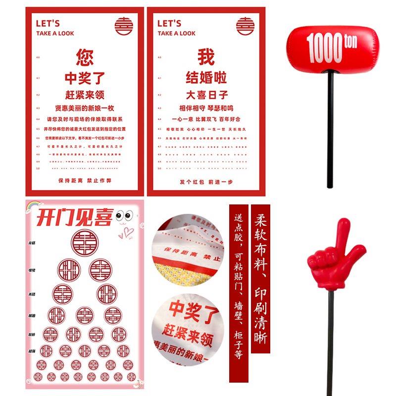 接亲视力检查表创意认喜字图结婚拦门堵门整伴郎新郎游戏道具拍照