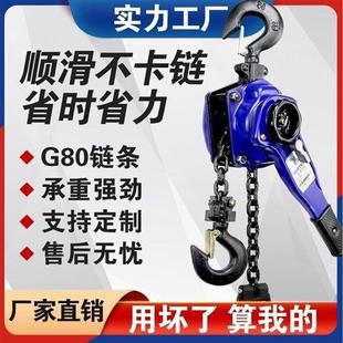 德国进口手扳葫芦手拉紧线器0.75T1 3吨手动倒链手摇牵引手板便