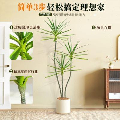 千年木仿真绿植室内窗边角落摆件仿生龙血树大型落地装饰假树盆栽