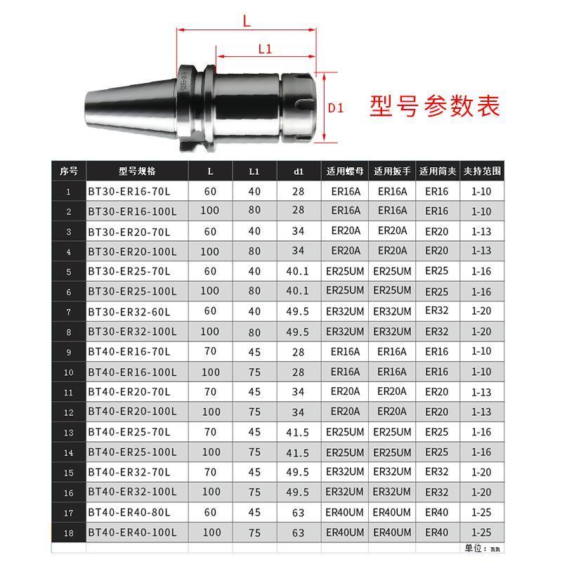 高精度cnc数控ER刀柄数控刀杆加工中心BT40刀柄-ER32 25 20 40 16