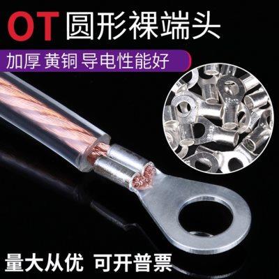 圆形冷压裸端子ot16-8压线鼻 接线端子线连接器 铜压开口鼻接线耳