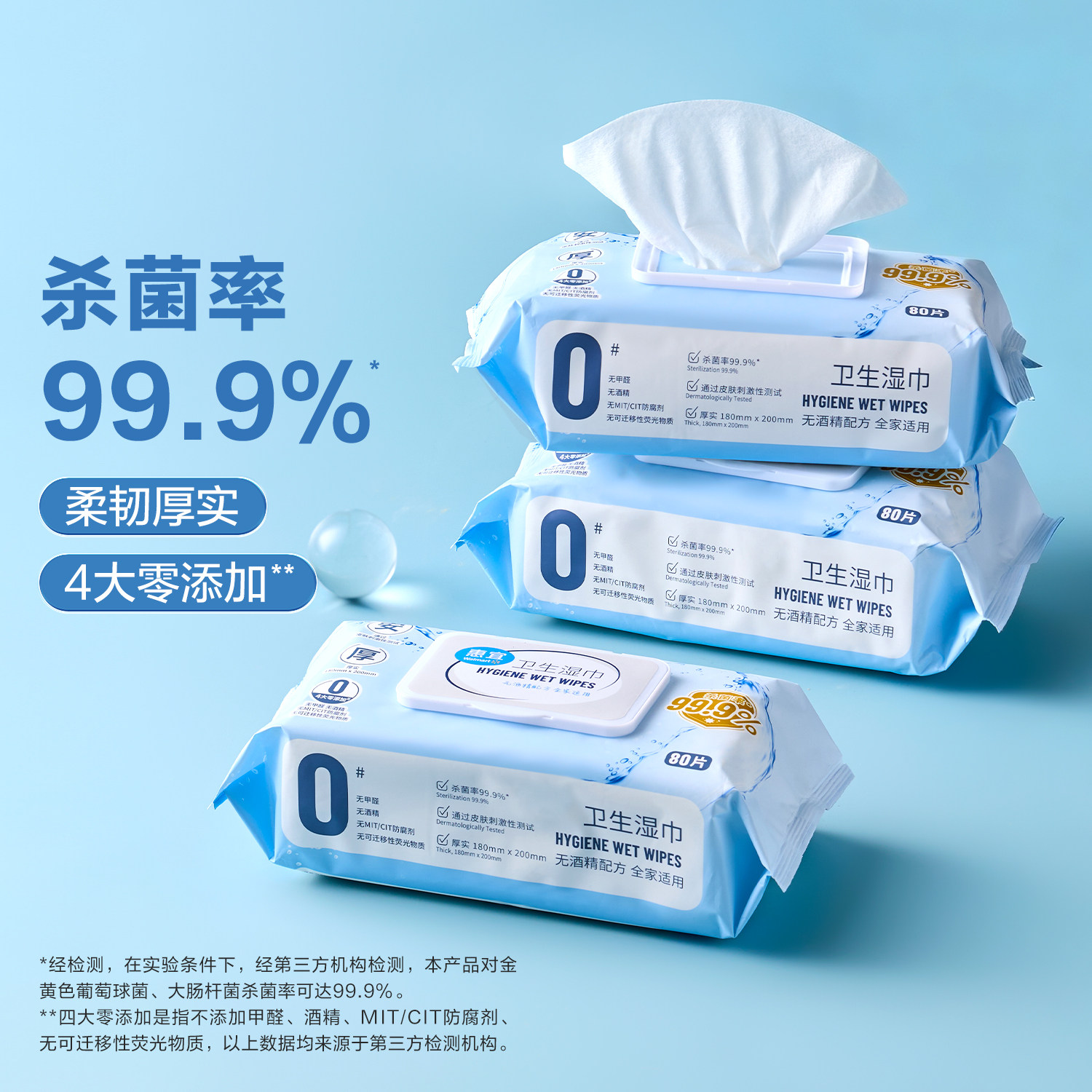 沃尔玛惠宜卫生湿巾80片抽取式纯水带盖家用无酒精加厚无纺布