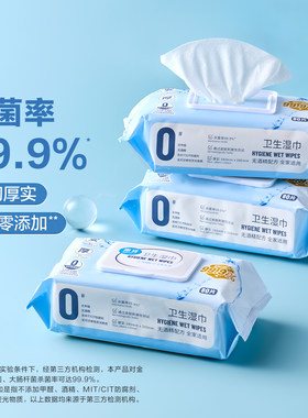 沃尔玛惠宜纯水加厚无酒精湿巾