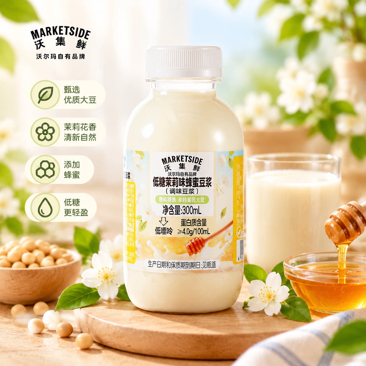 沃集鲜早餐搭配便携低糖茉莉味蜂蜜豆浆300ml植物蛋白早餐轻补
