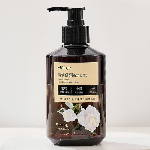 沃尔玛Mefree精油香氛倍润身体乳