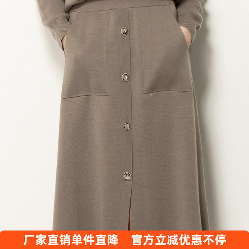 HONRN/红人羊毛针织半身裙