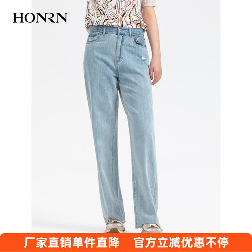 HONRN/红人通勤风直筒牛仔裤