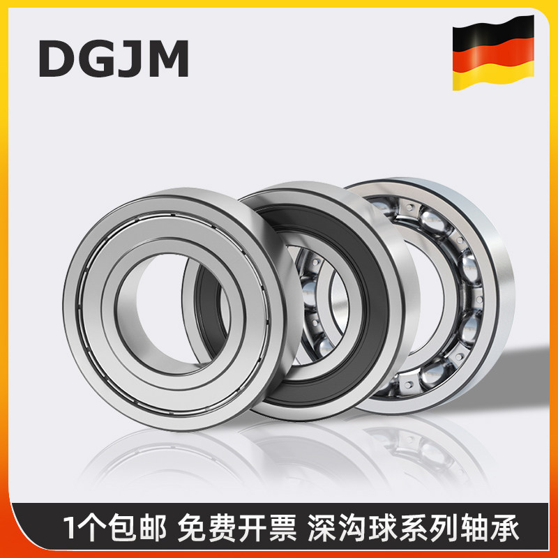 非标轴承内径22mm外径35 36 37 39 40-62mm高速静音免维护