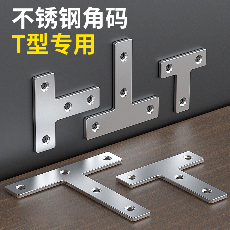 不锈钢角码支撑架L型90度直角