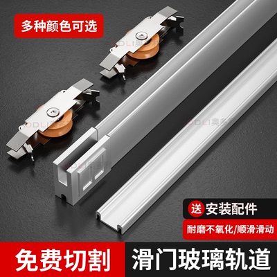 玻璃推拉门轨道双轨滑轮展示柜